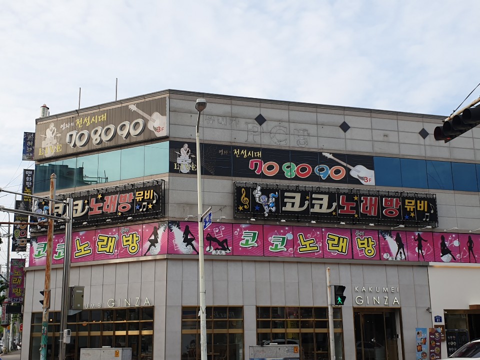 코코뮤비방