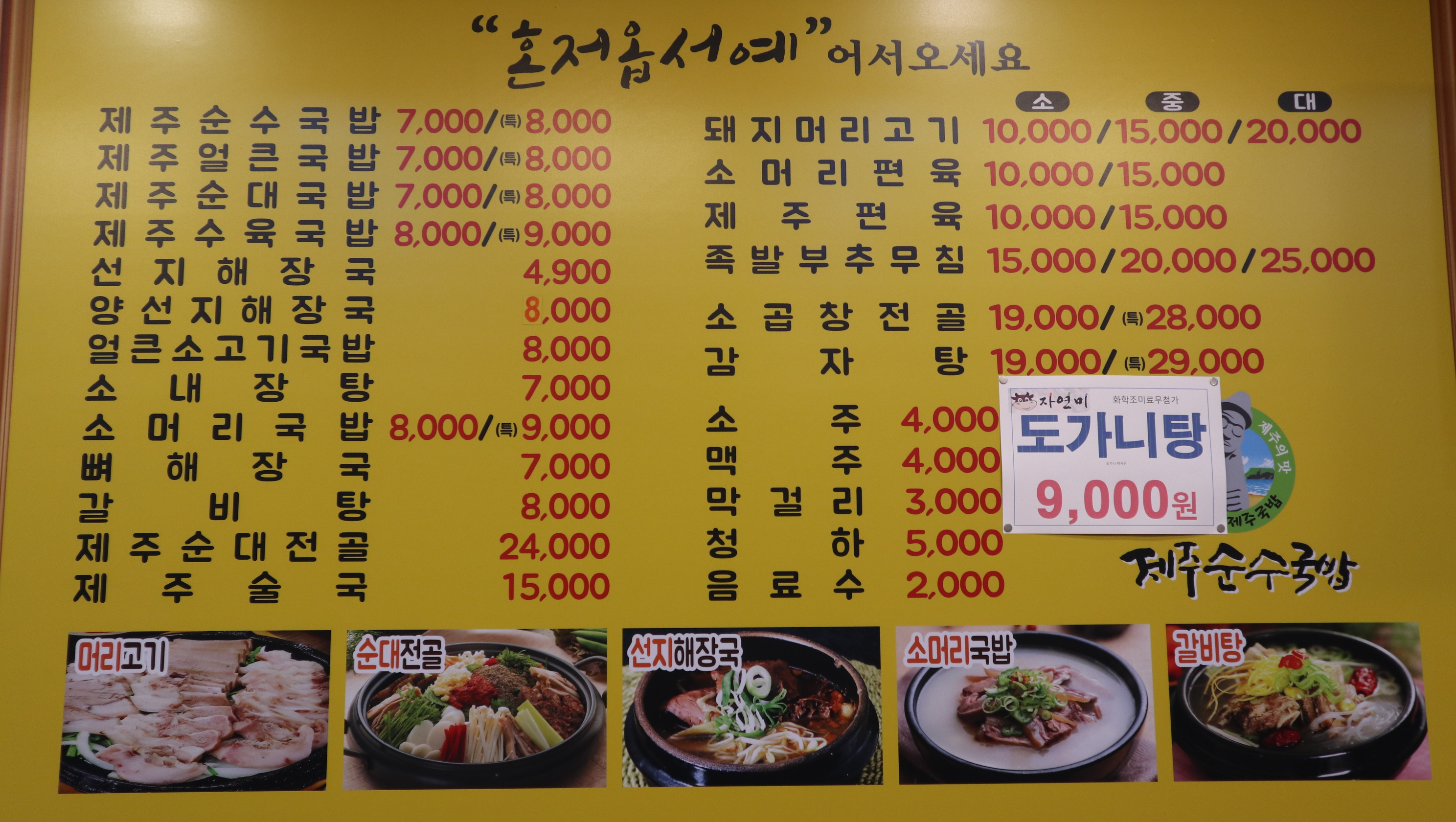 제주국밥 태평역점