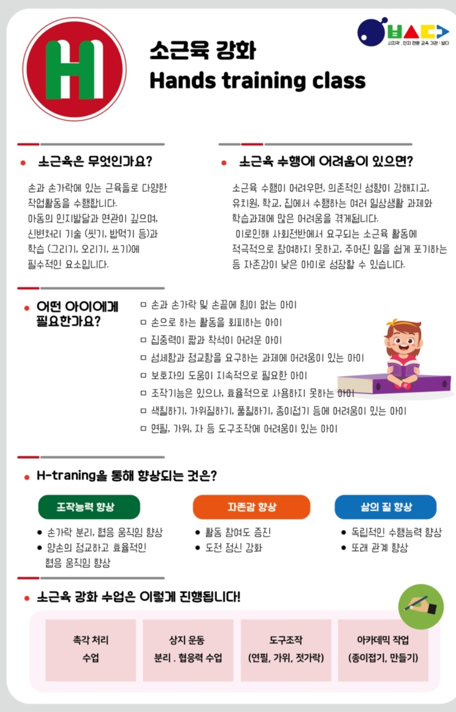 보다아동발달센터