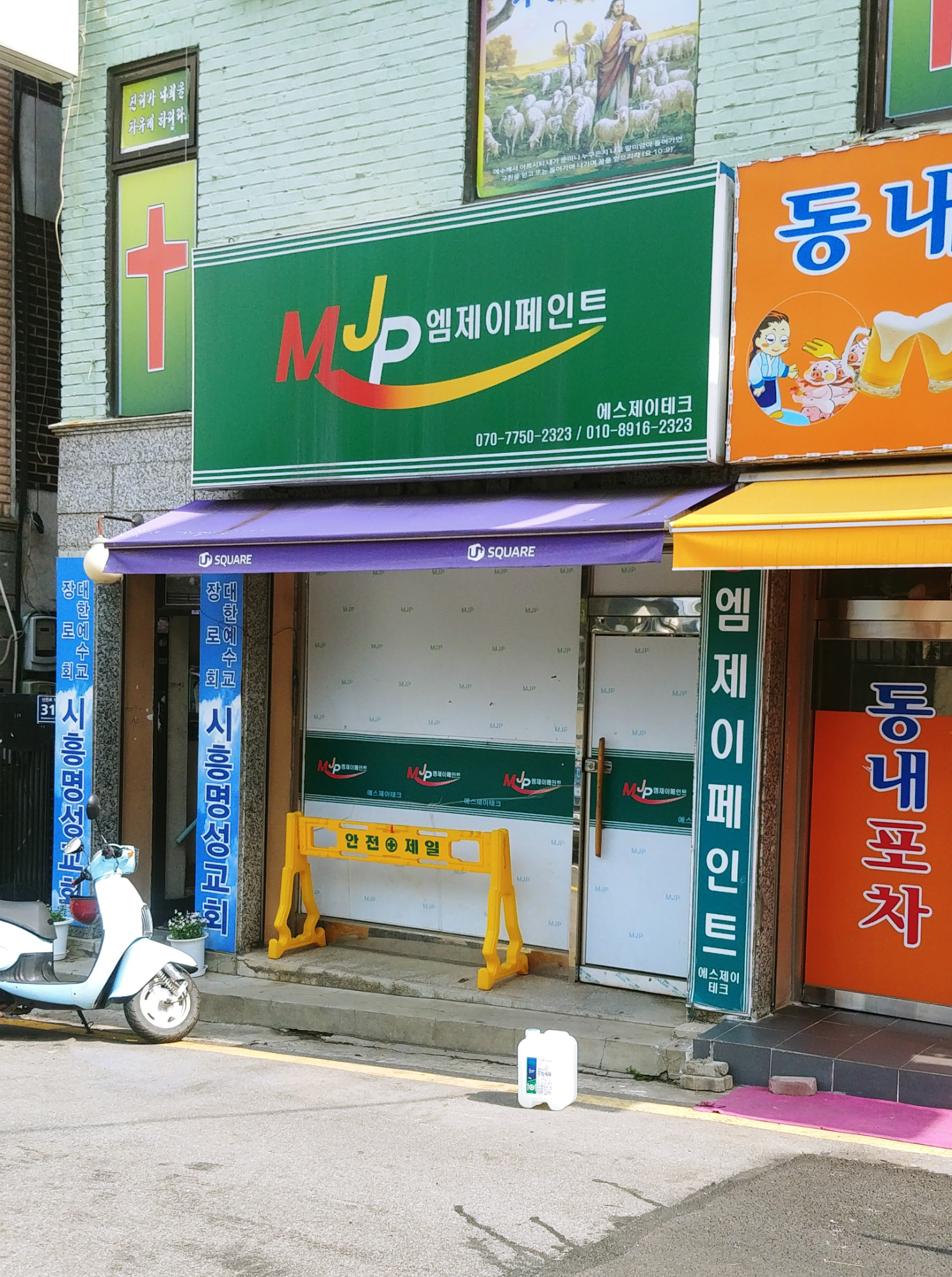 에스제이테크