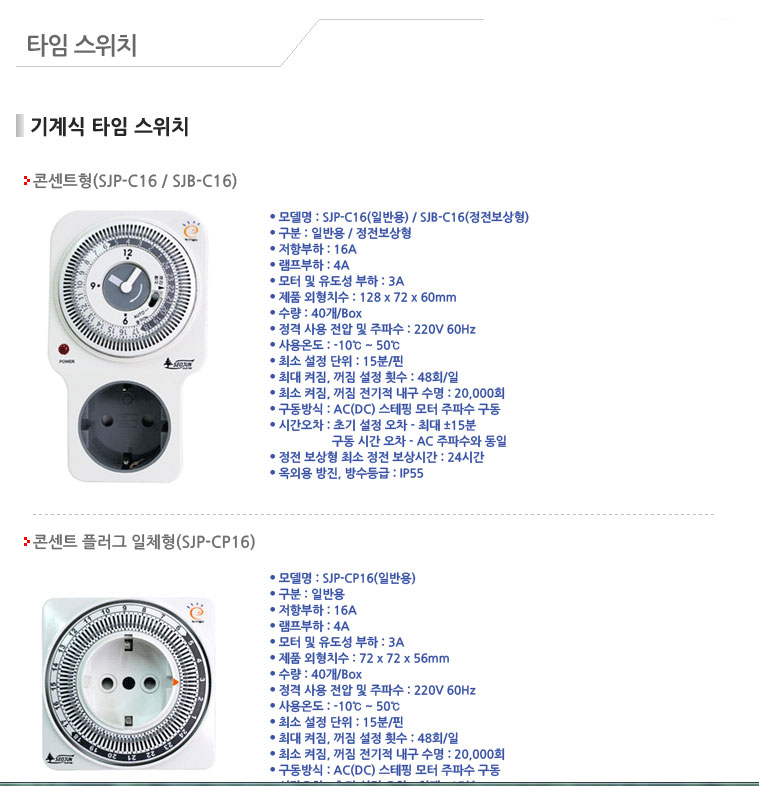 대산전기상사동아전기대리점