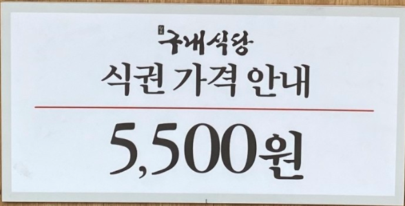 백가구내식당