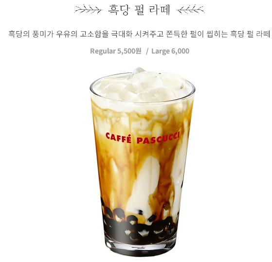 파스쿠찌 인천작전역점