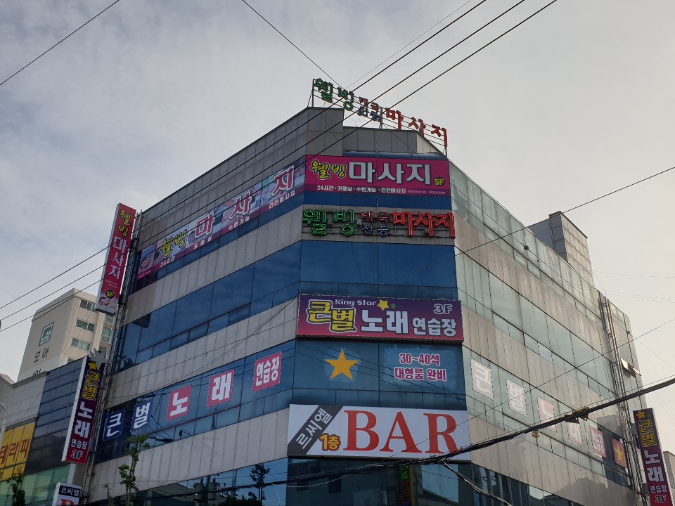 웰빙태국전통마사지 photo 2