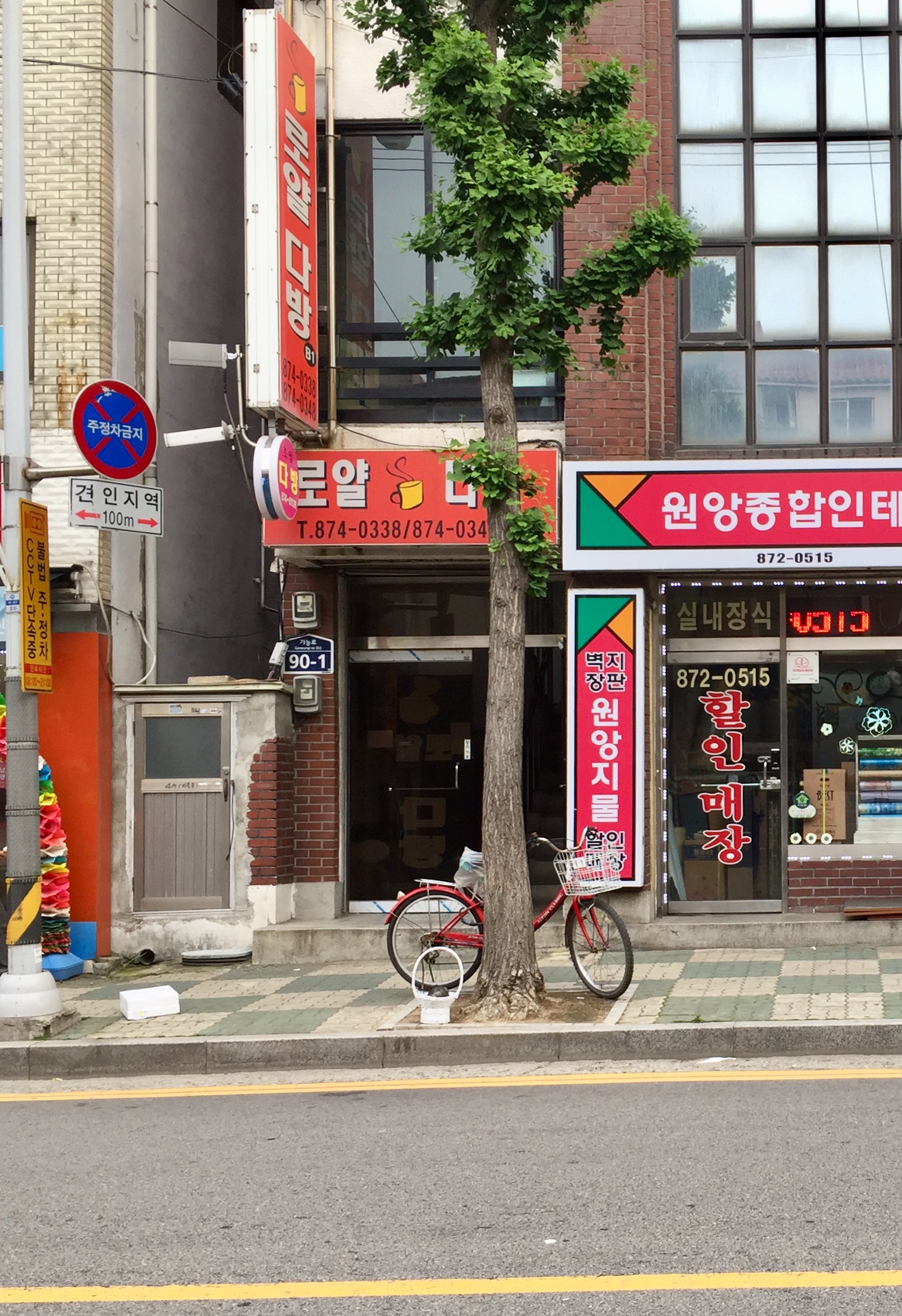 로얄다방