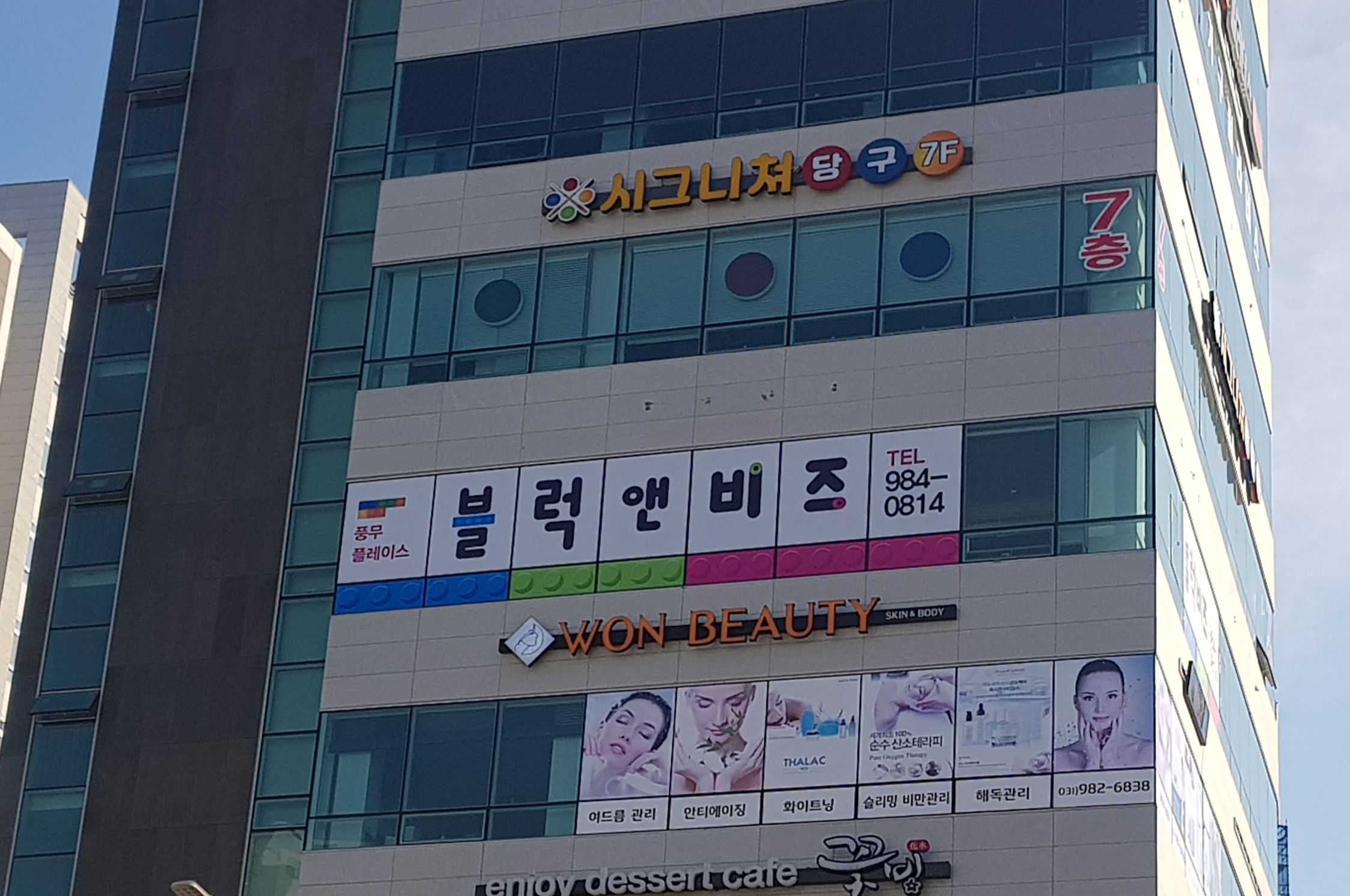 블럭앤비즈