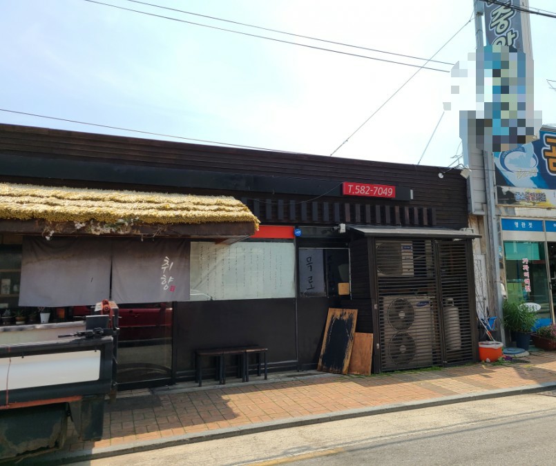 취향
