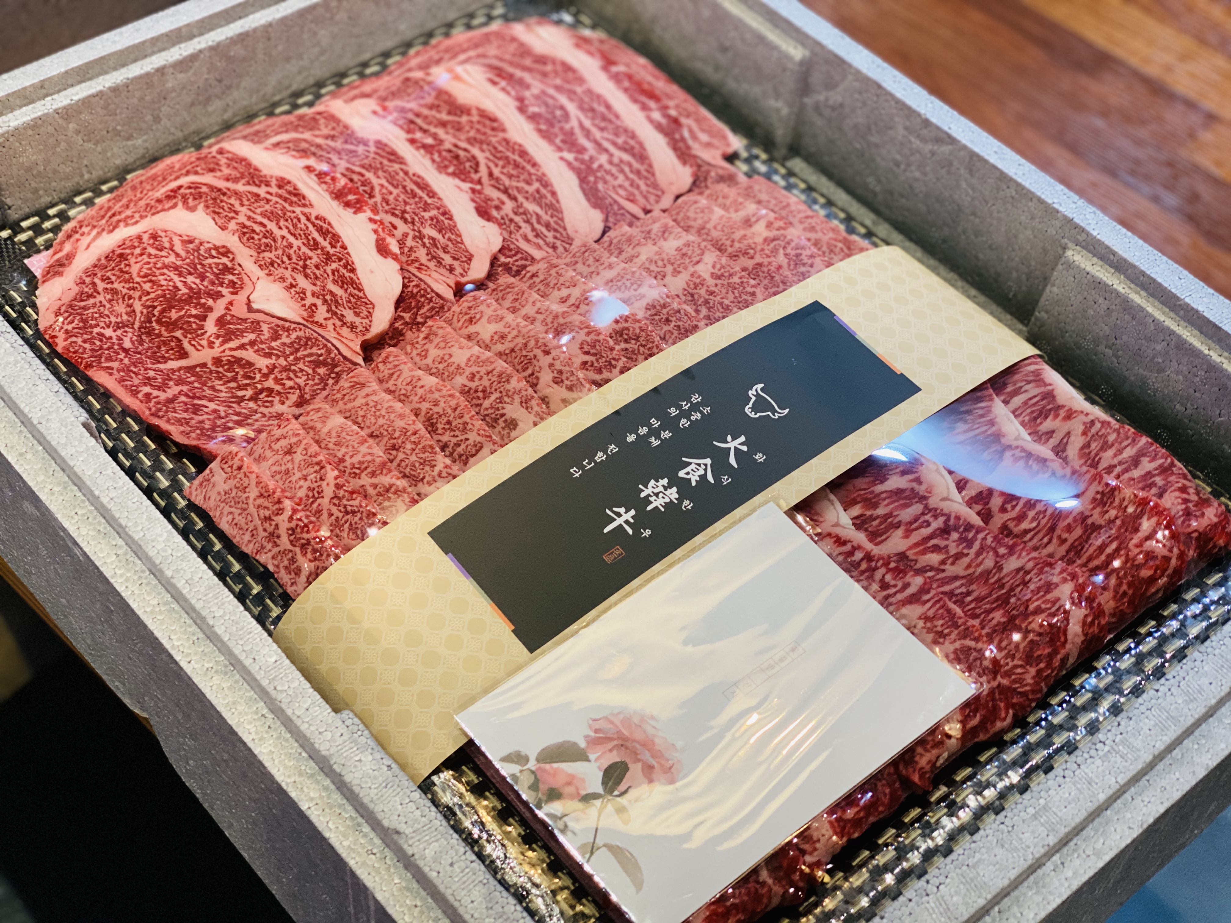 태영화식한우