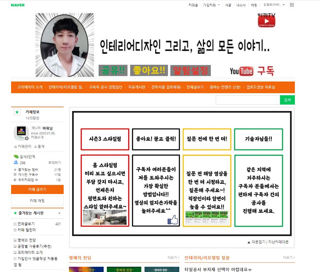 바꿔몰 대표 이미지
