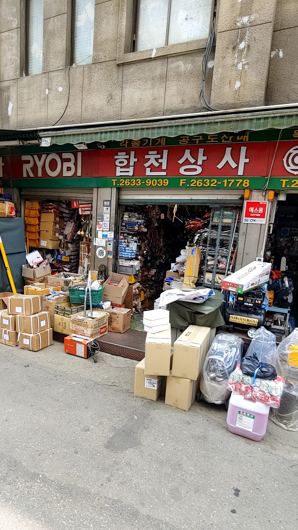 합천상사