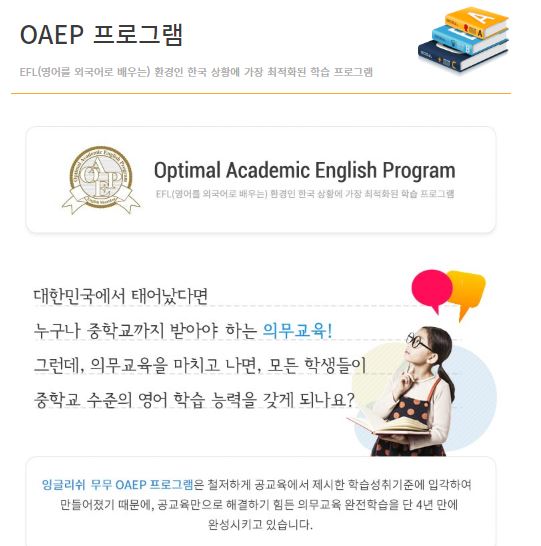 잉글리쉬무무 월곡제1학원