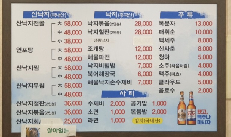 무교동낙지 구로본점