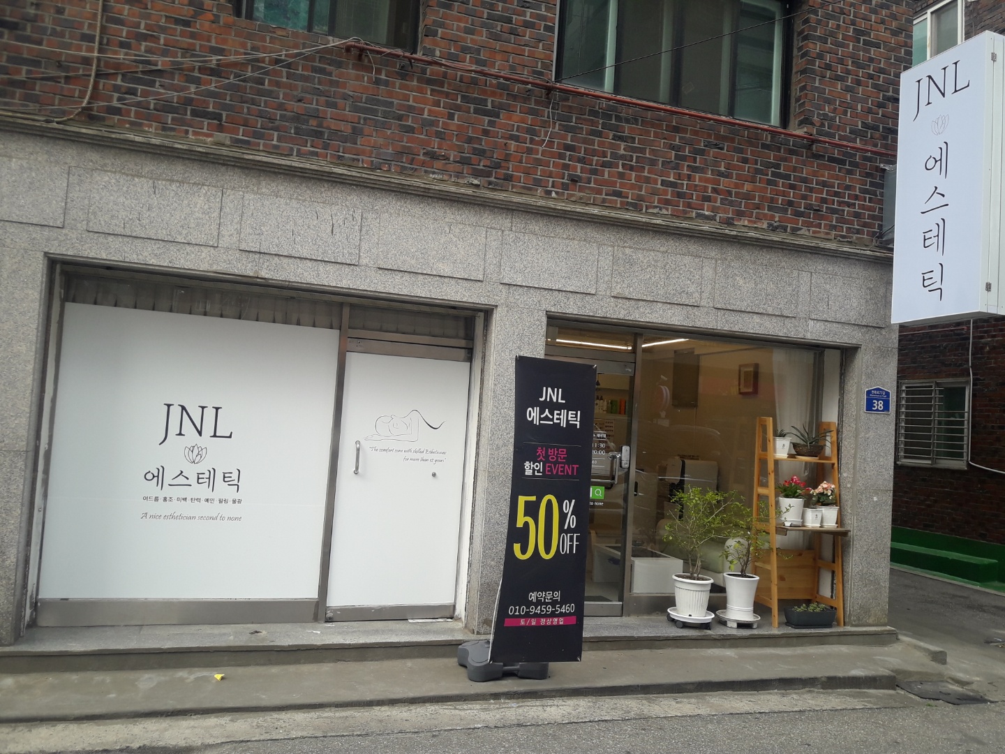 JNL에스테틱 대표 이미지