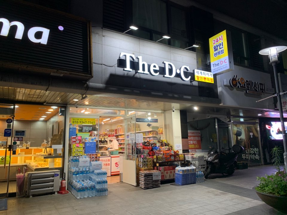 더디씨 무인편의점, 아이스크림 할인점