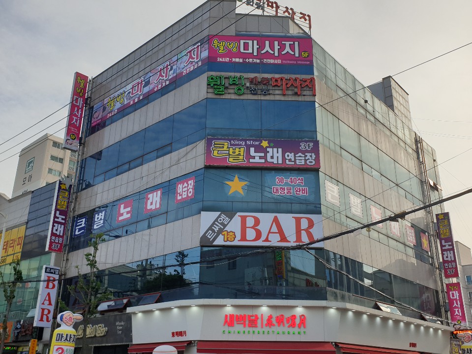 큰별노래연습장