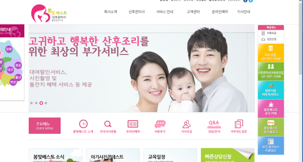 베스트산후조리원 시설 사진