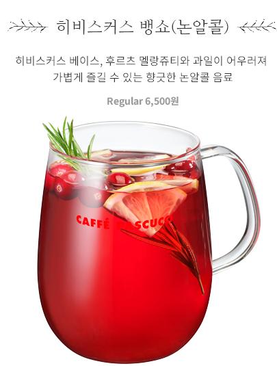 파스쿠찌 인천작전역점