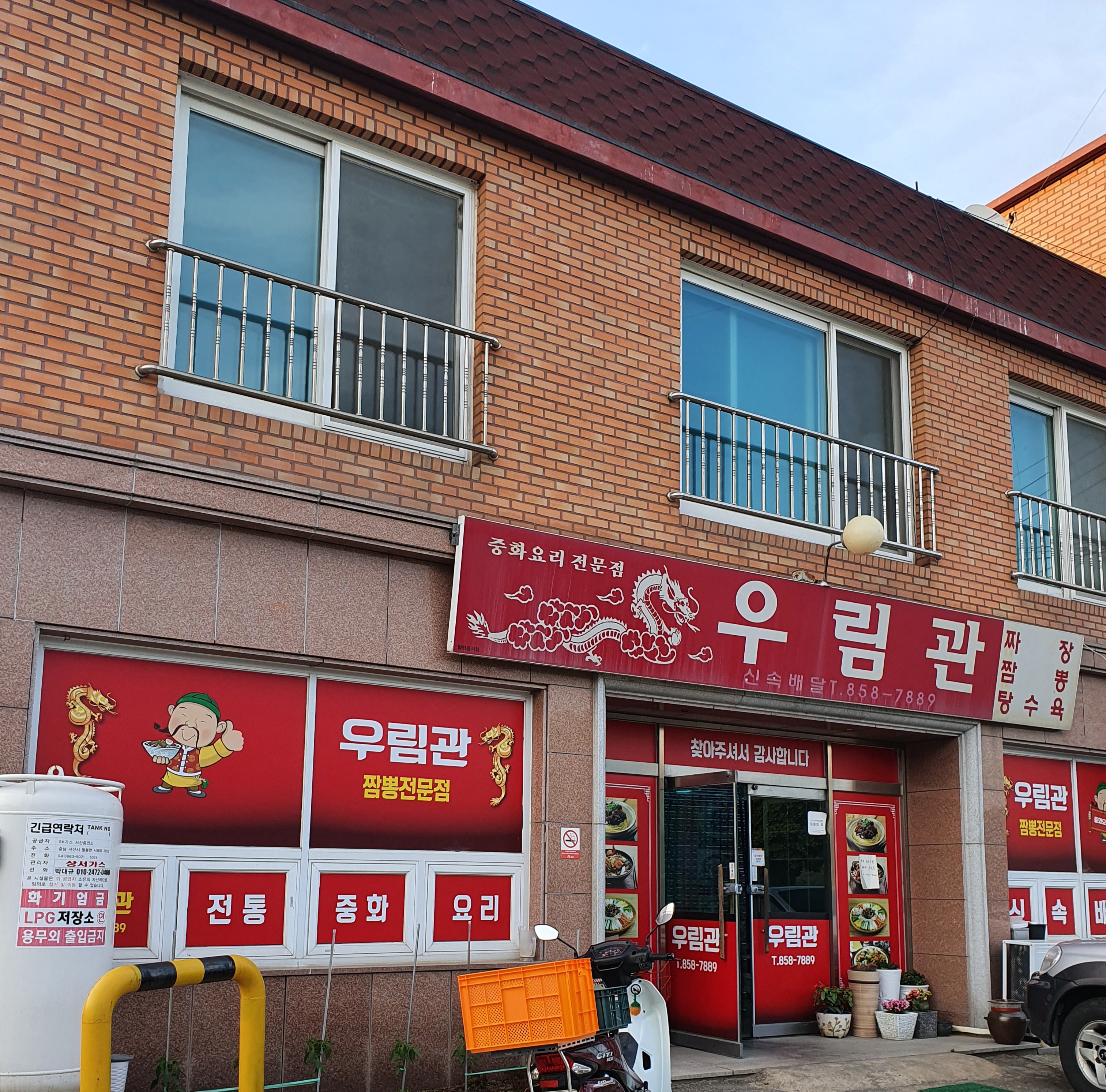 우림관