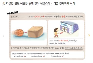 잉글리쉬무무 월곡제1학원