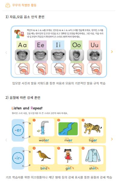 잉글리쉬무무 월곡제1학원