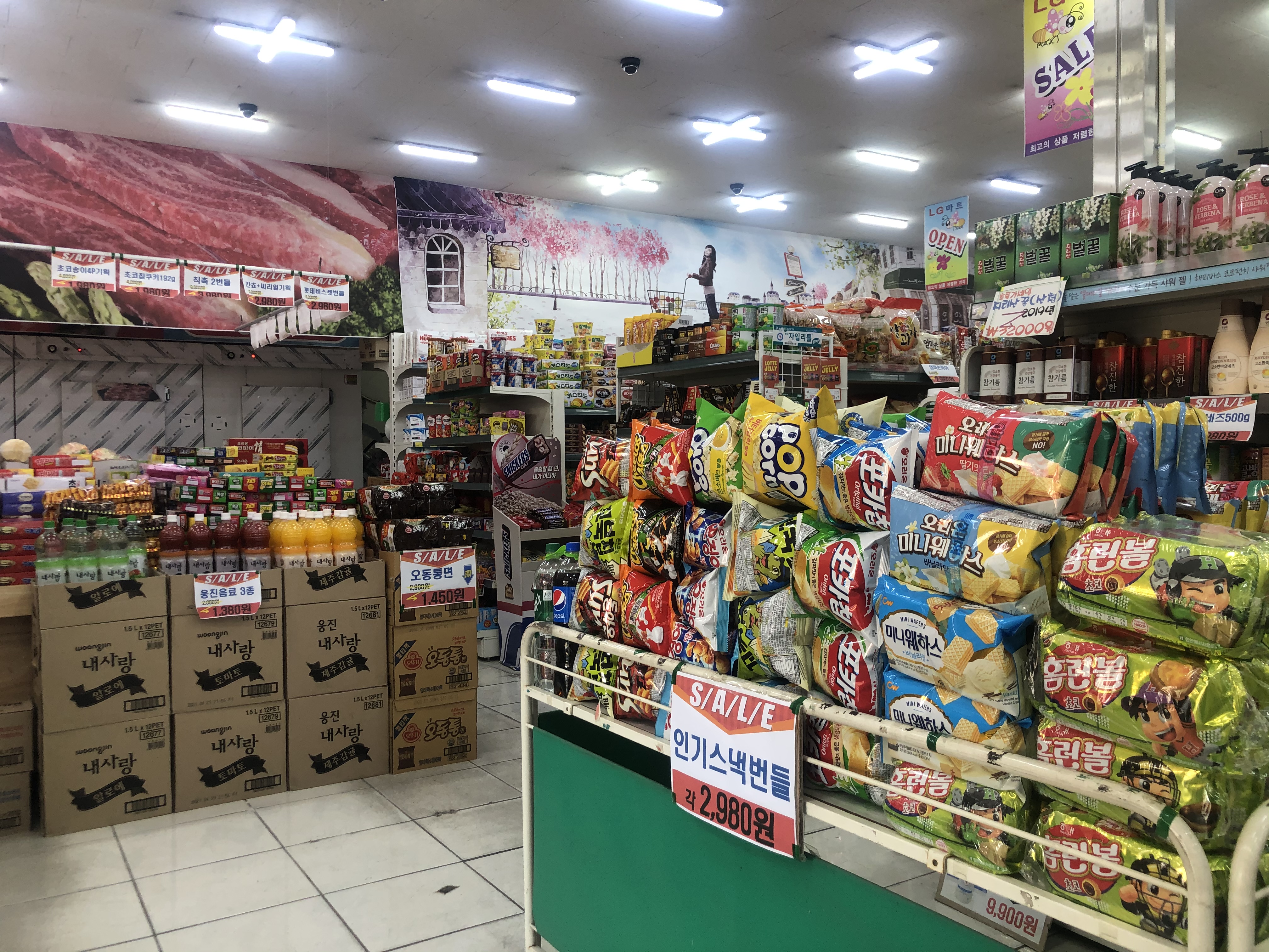 엘지마트