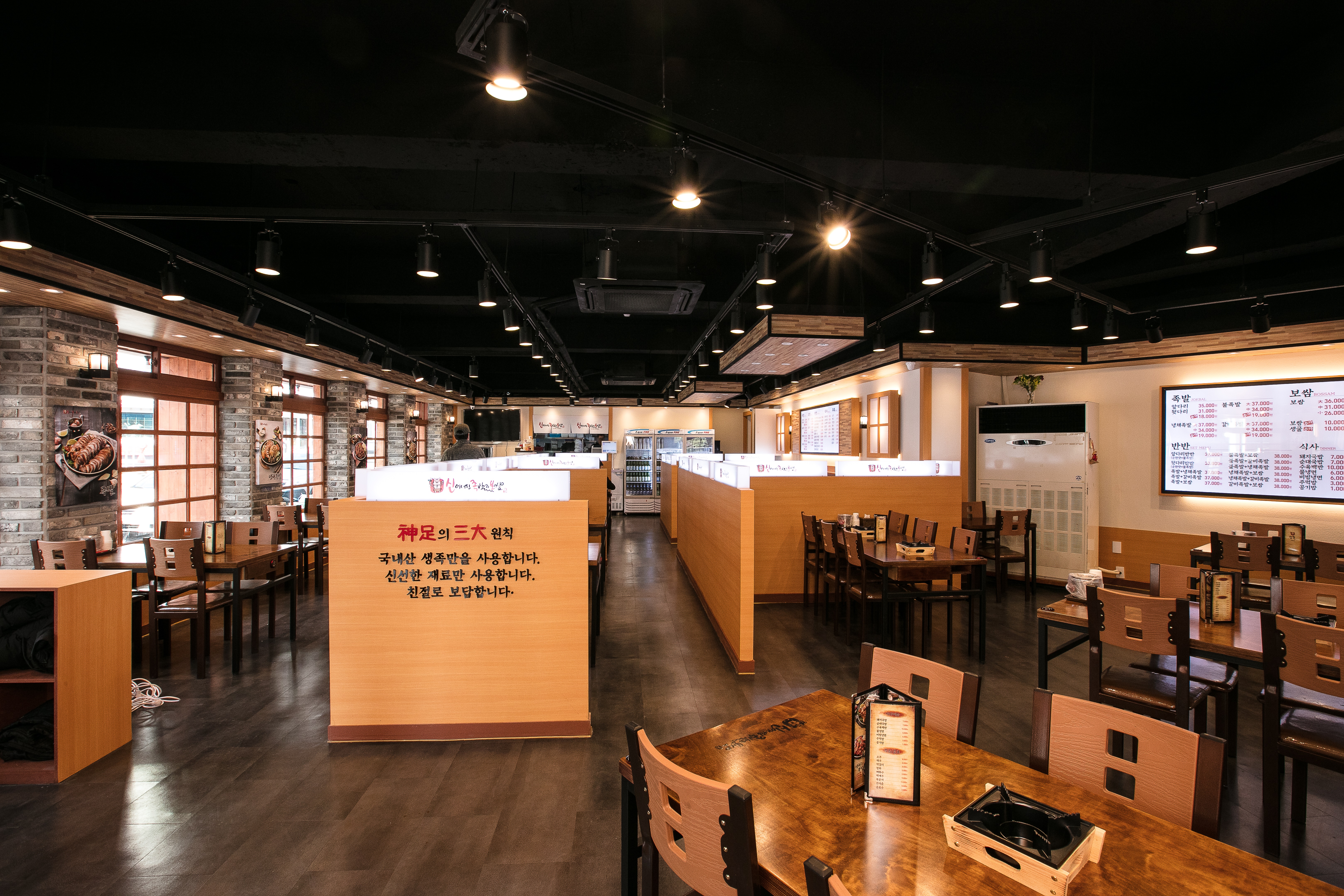 신이내린족발과보쌈 신포본점