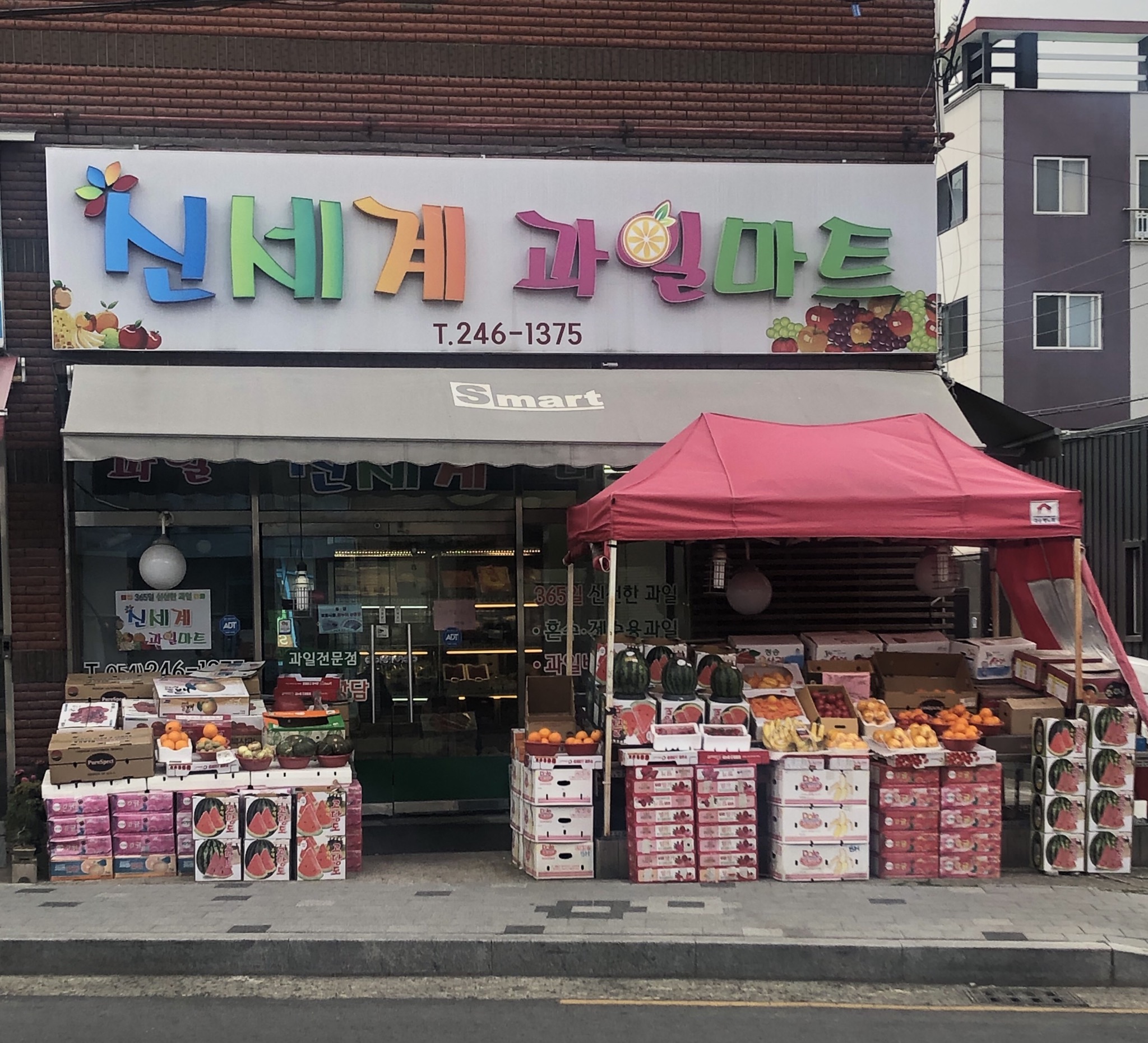 신세계과일마트