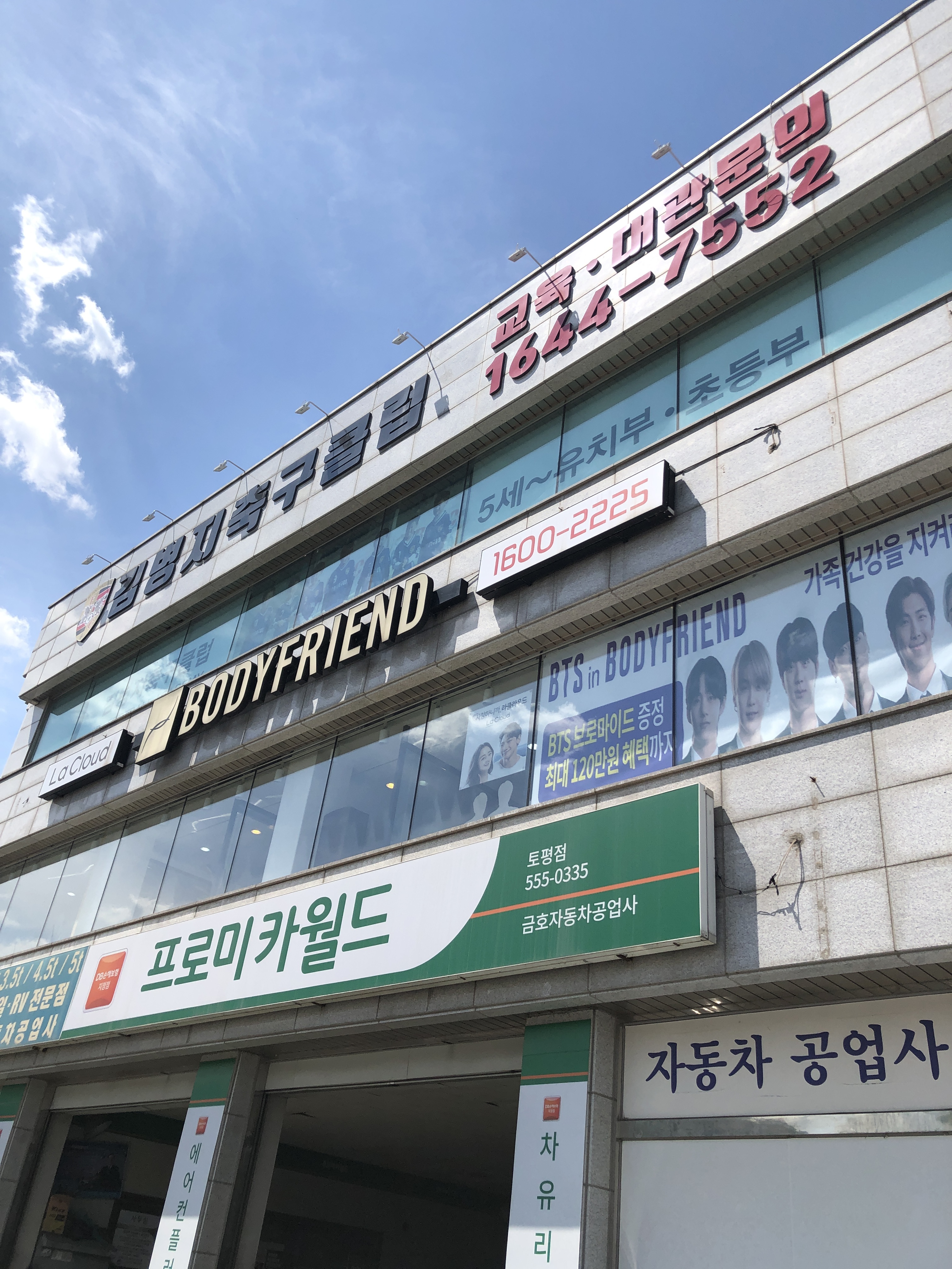 프로미카월드 구리토평점 대표 이미지