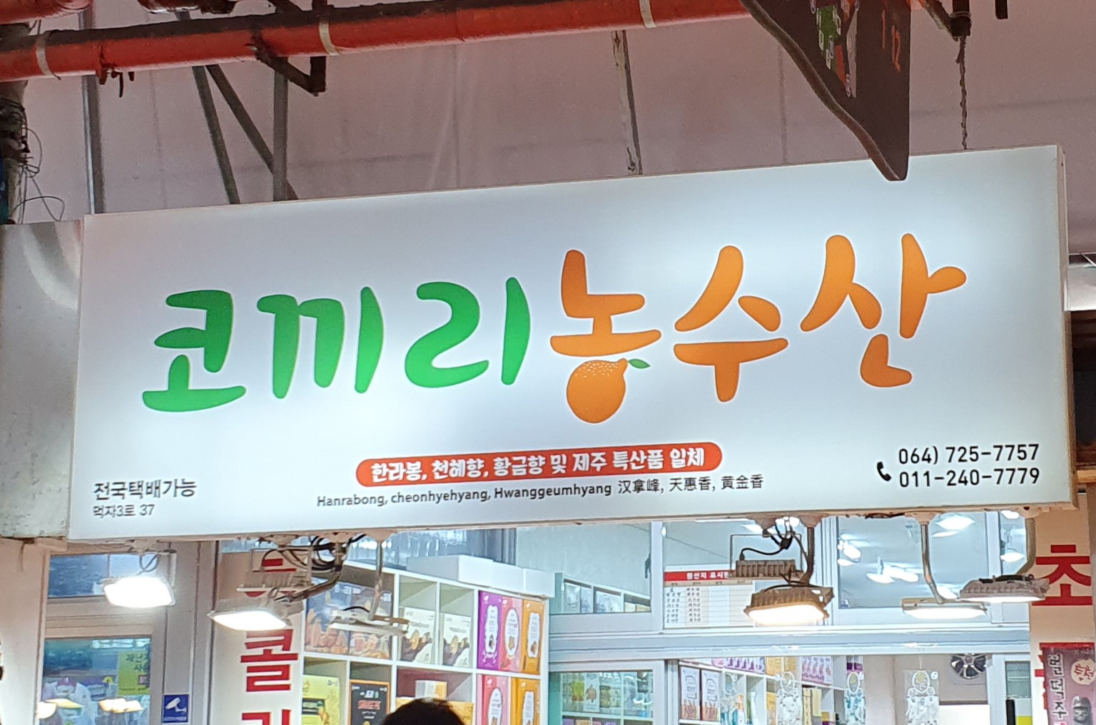 코끼리농수산