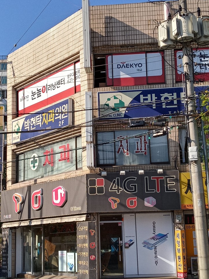 박현탁치과의원 대표 이미지