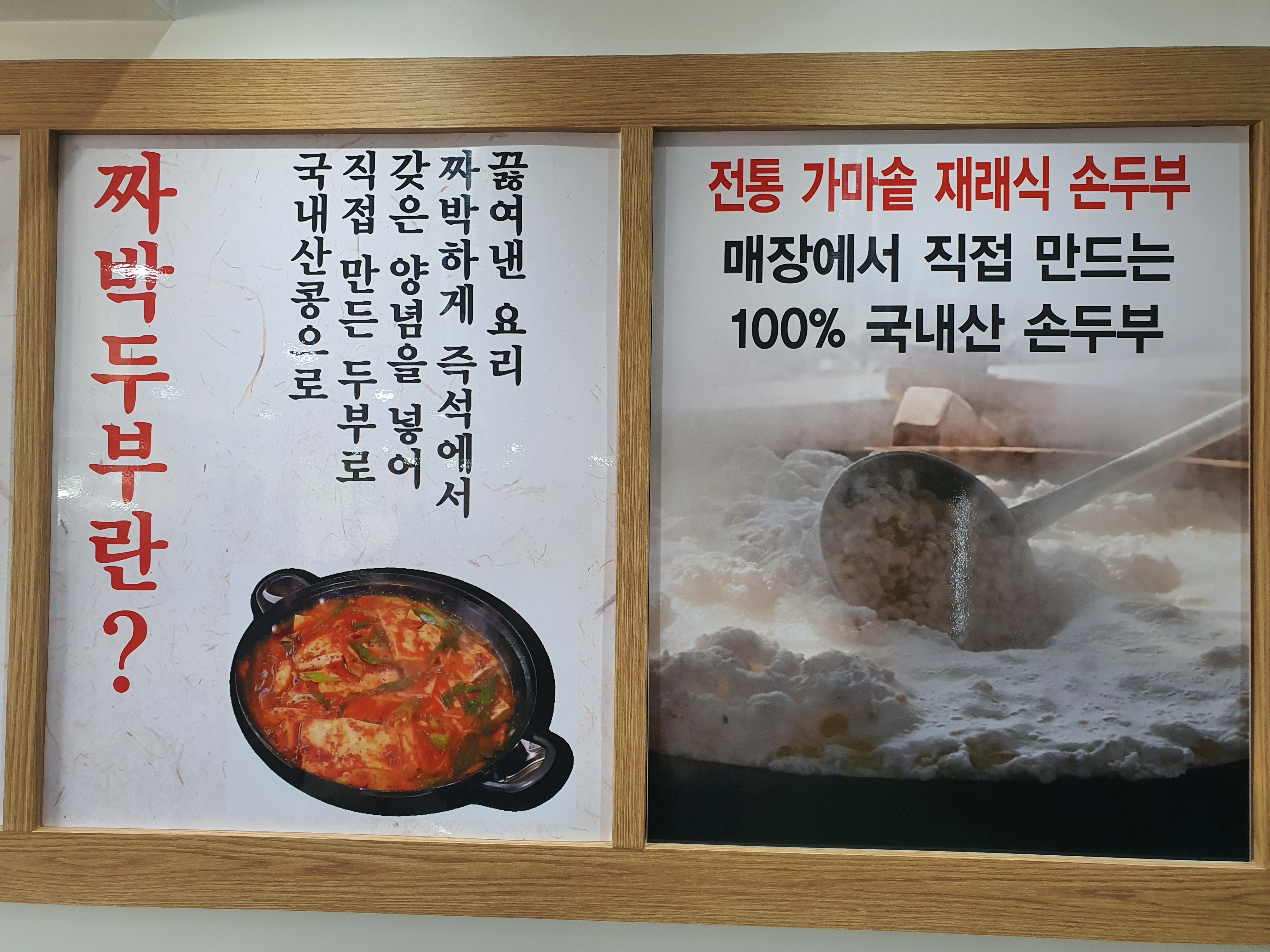 짜박두부(2인이상)