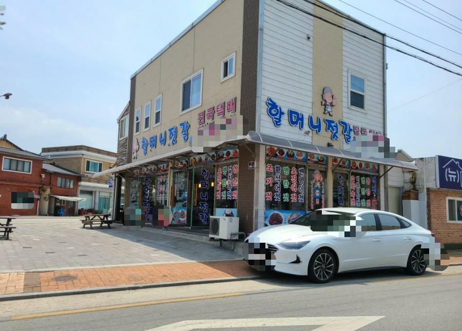 할머니젓갈