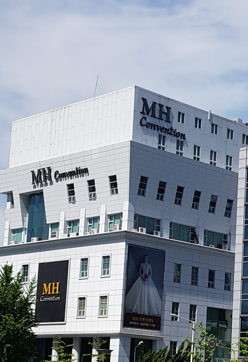 MH컨벤션 대표 이미지