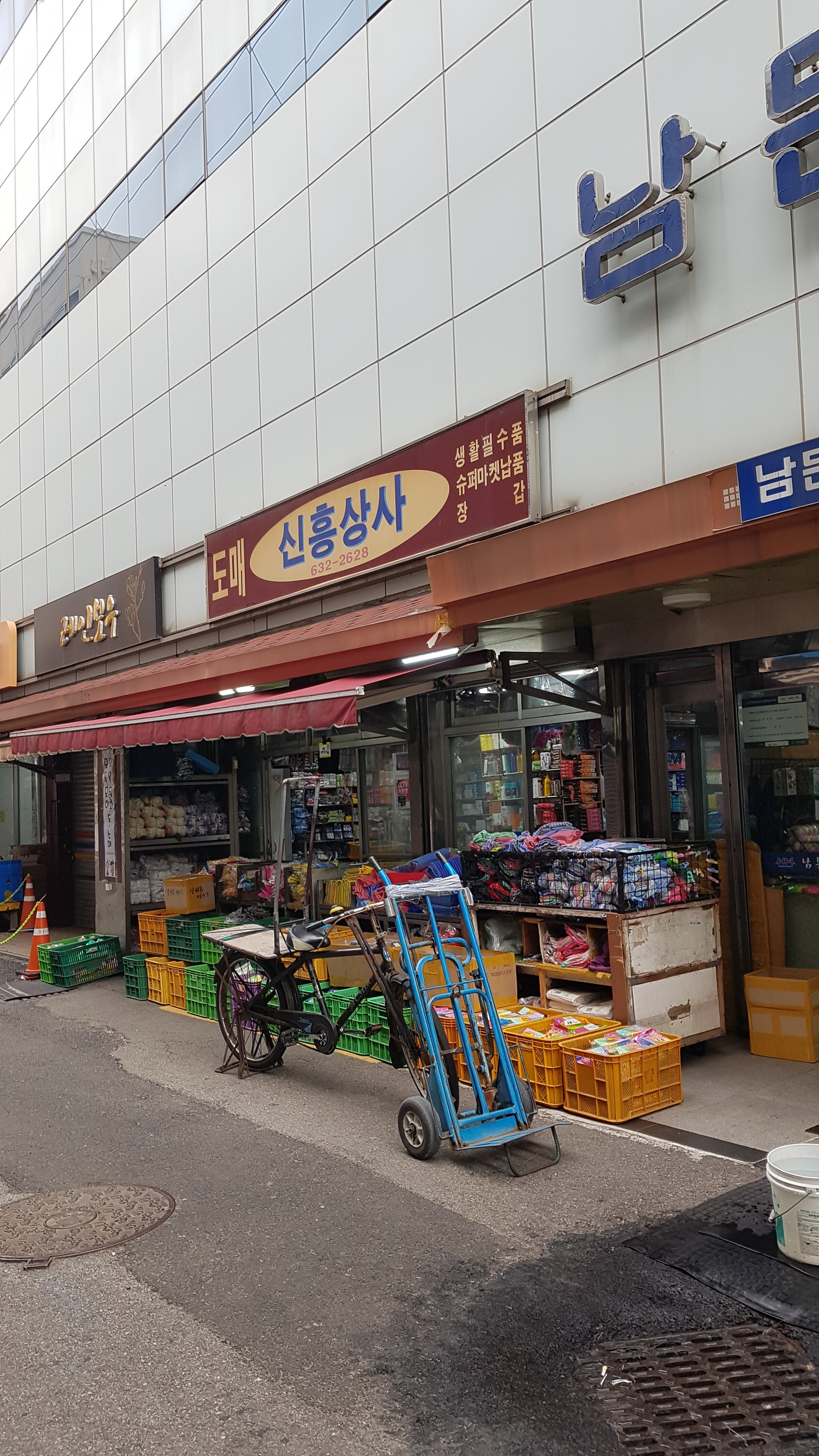 신흥상사