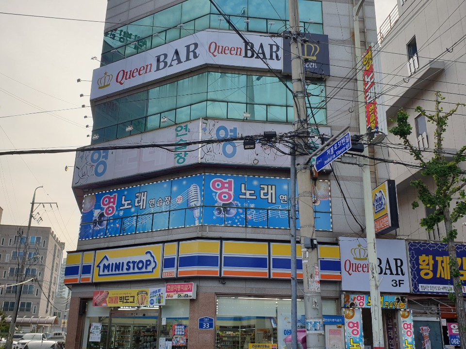 영노래연습장