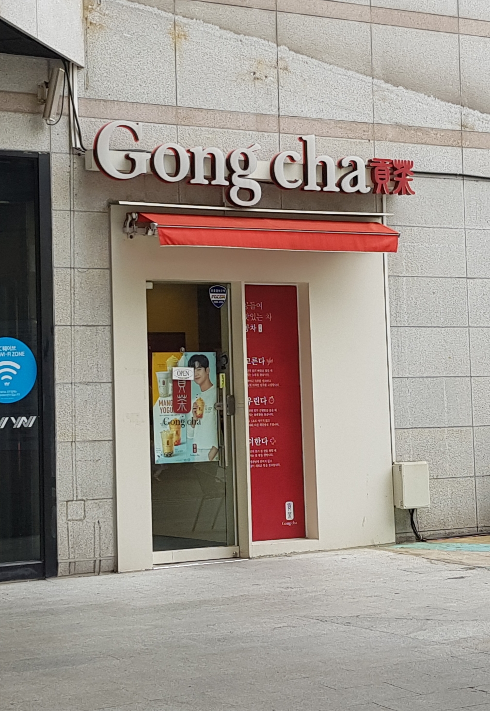 공차 NC백화점전주객사점