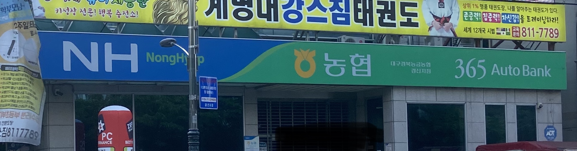대구경북능금농협 경산지점