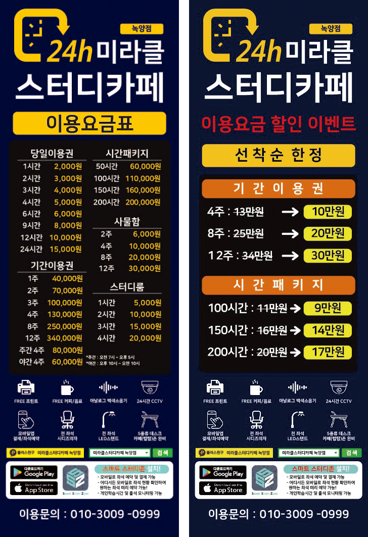 미라클스터디카페 녹양점 내부 또는 관련 모습
