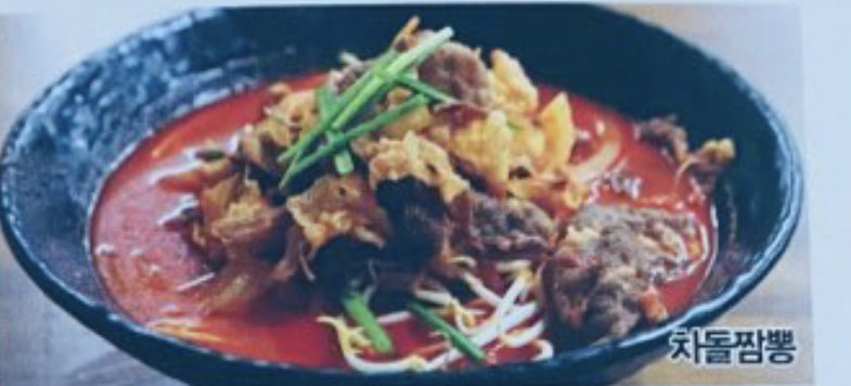 천하중화반점