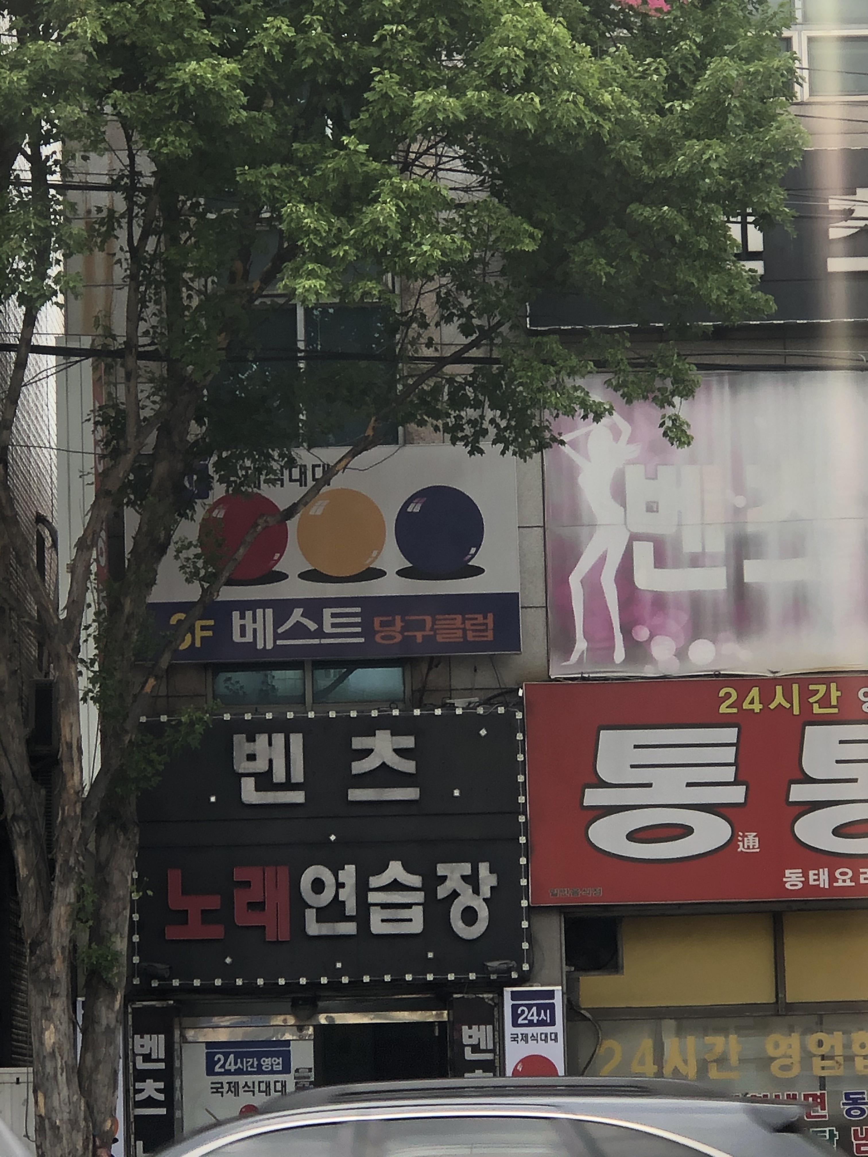 벤츠노래연습장