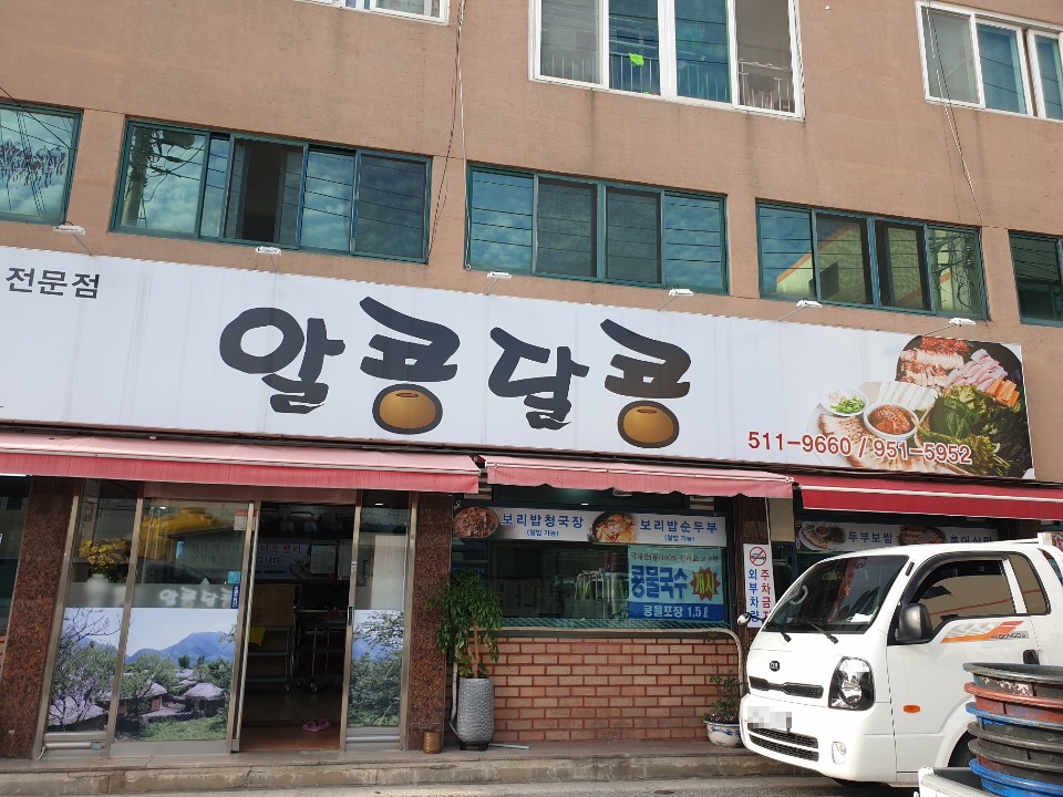 알콩달콩 대표 이미지