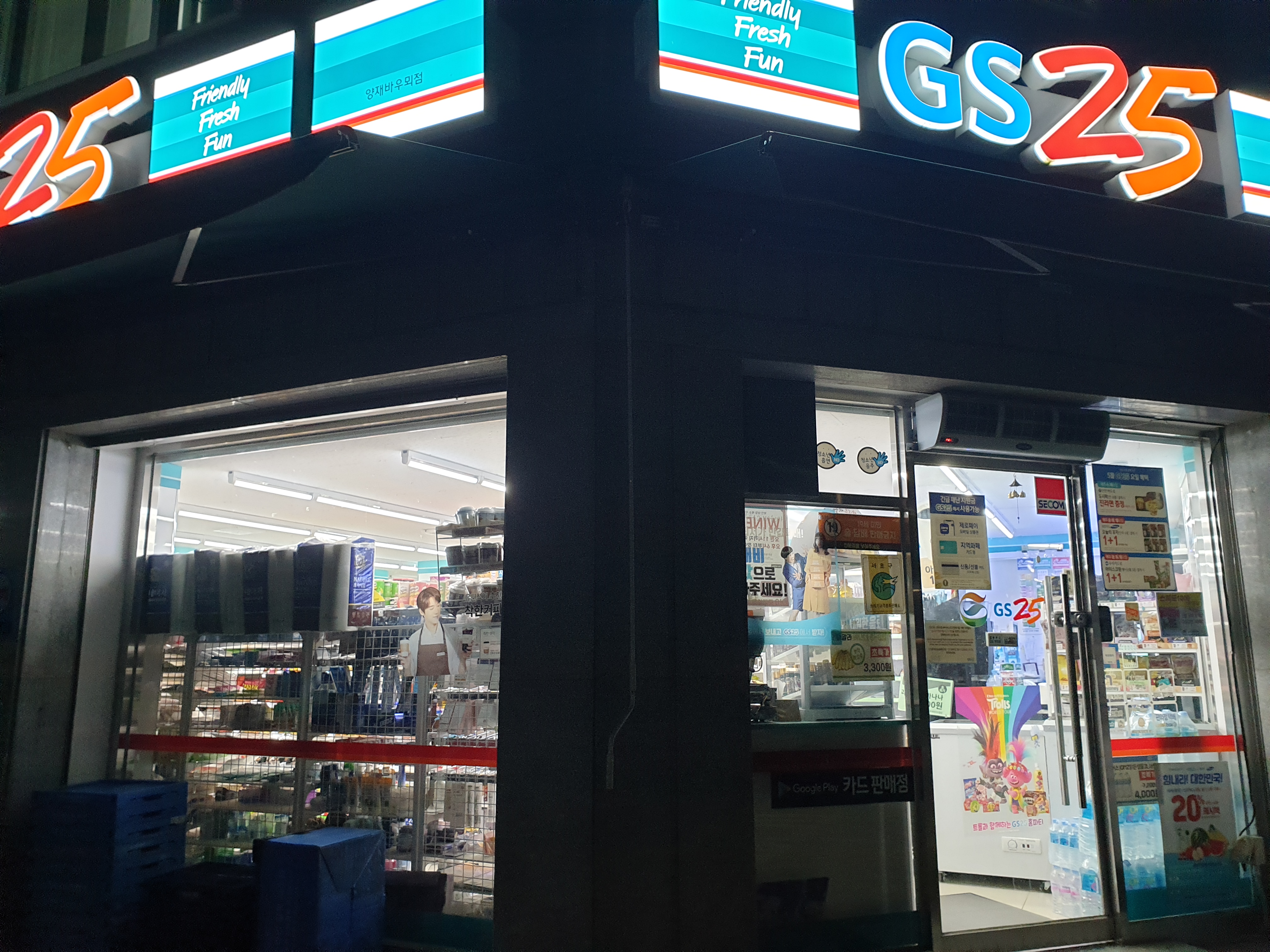GS25 양재바우뫼점