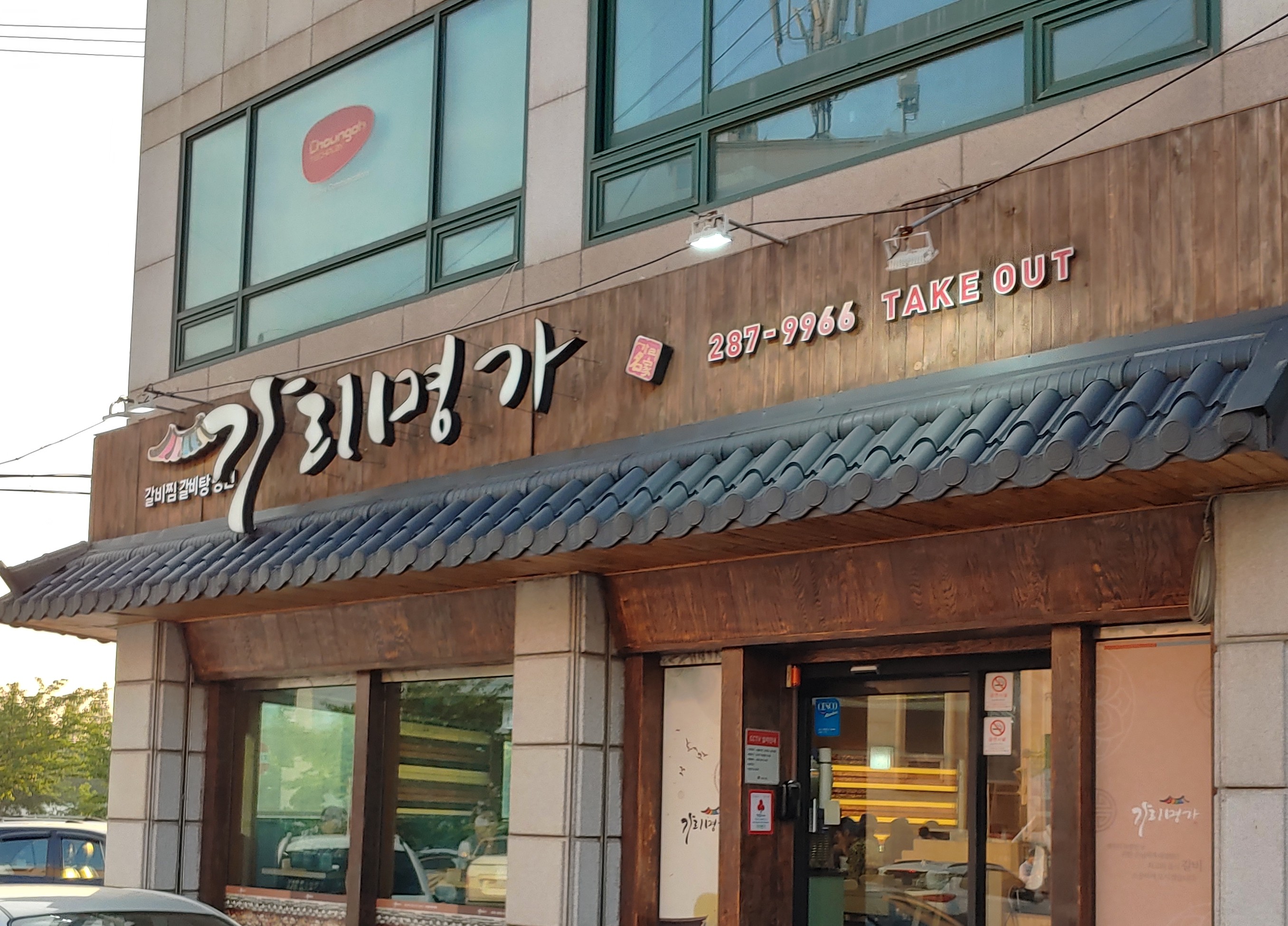 가리명가