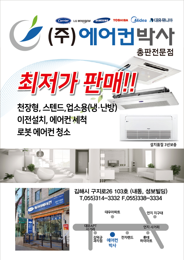에어컨 박사