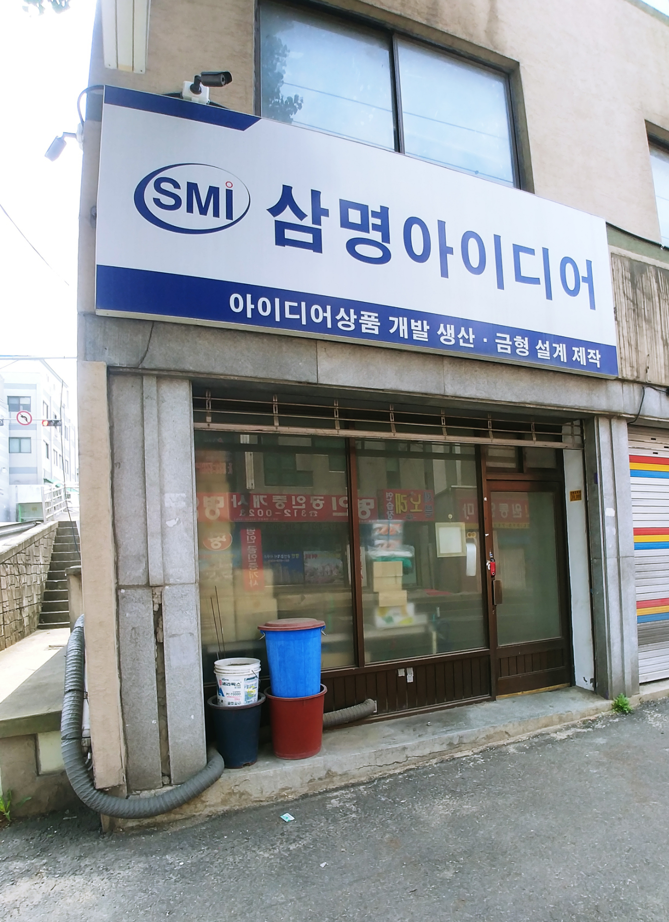 삼명아이디어