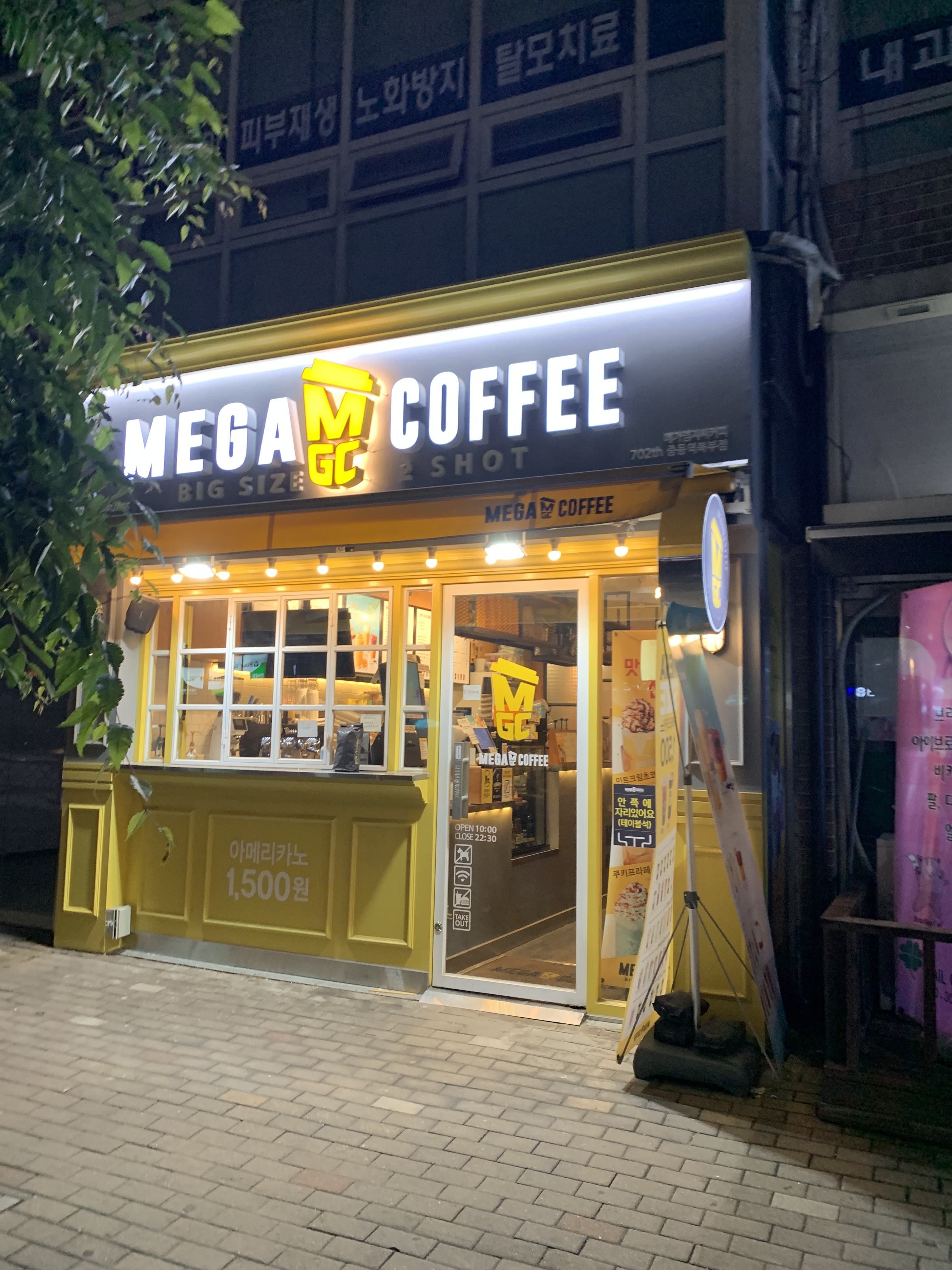메가MGC커피 중동역북부점