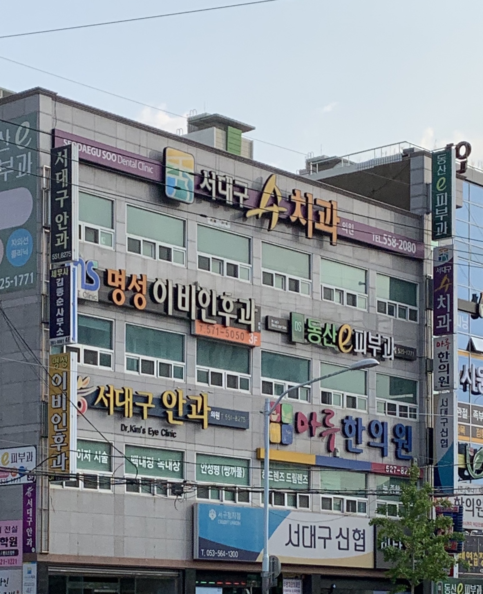 서대구안과의원 대표 이미지