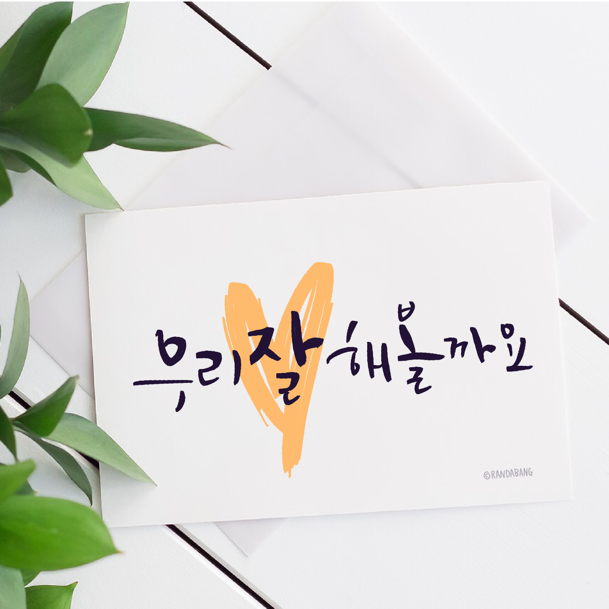 란다방