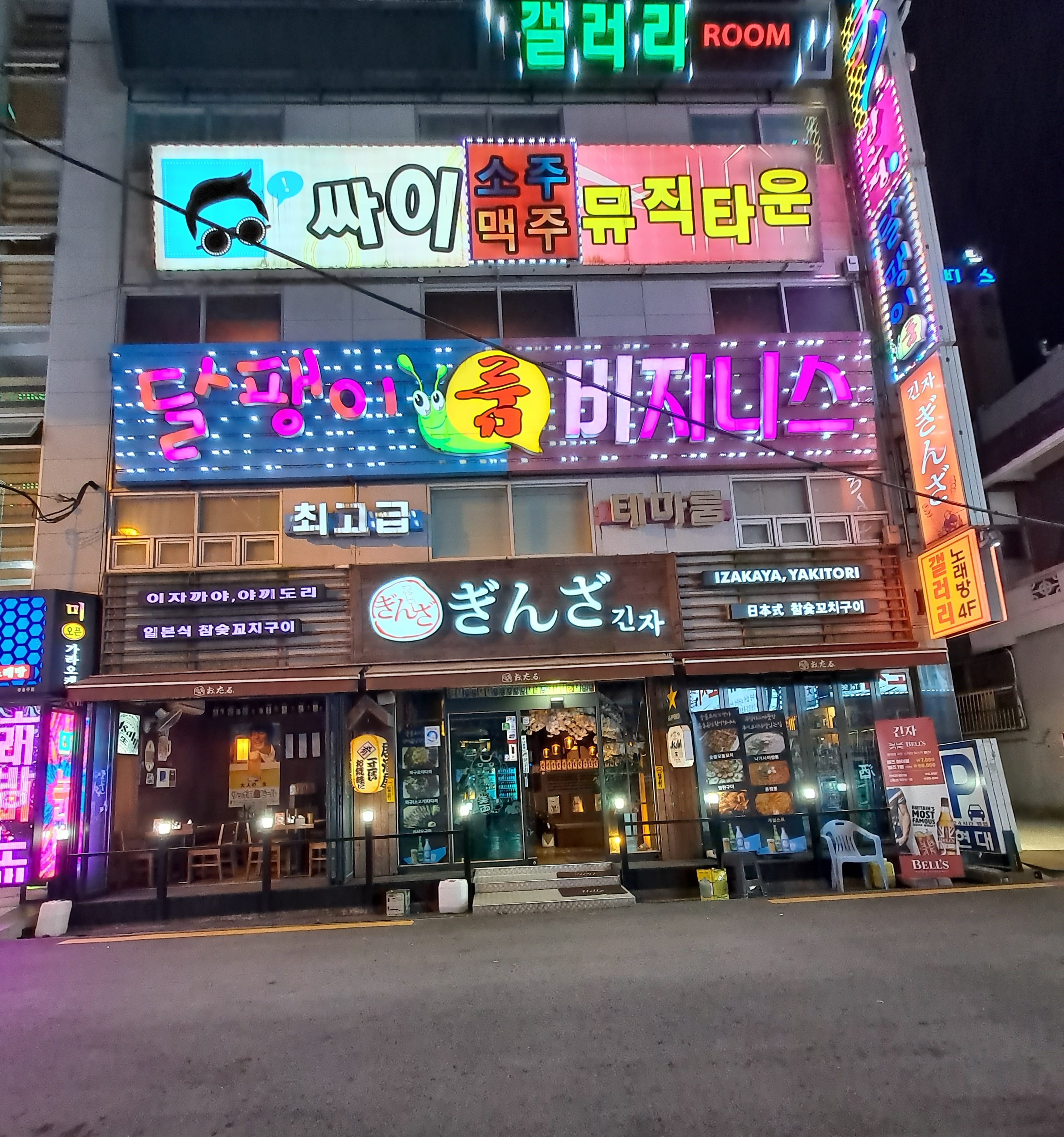 싸이뮤직타운
