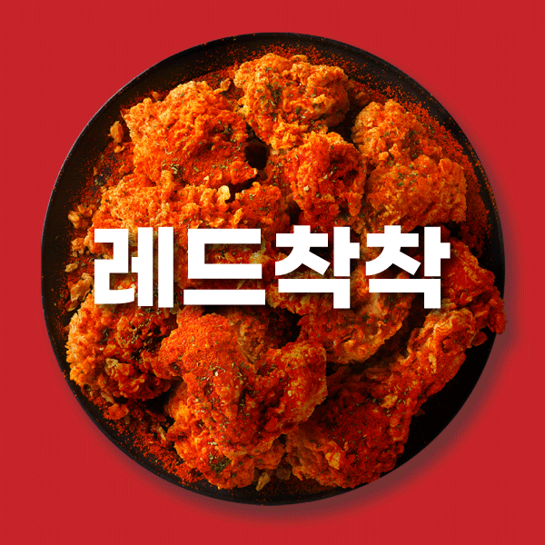 BBQ치킨앤비어 강릉교동택지점